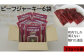 大人気の返礼品！無添加国産ローストビーフと人気商品のセット！贈り物としても人気！