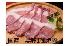  北海道 黒豚1頭焼肉セットA1250g ロース 肩ロース バラ モモ ハンバーグ 冷凍 小分け 黒豚 豚肉 お肉 肉