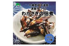 北海道十勝豊頃大津産 漁師手作りわかさぎの佃煮600g［中村水産］[№5891-0207]