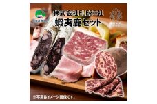 蝦夷鹿セット【株式会社ELEZO社】[№5891-0499]
