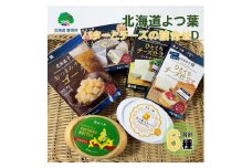 北海道よつ葉 バターとチーズの詰合せＤ[№5891-0715]