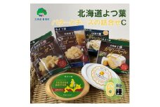 北海道よつ葉 バターとチーズの詰合せＣ[№5891-0714]