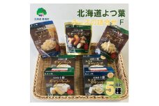 北海道よつ葉 チーズの詰合せF[№5891-0723]