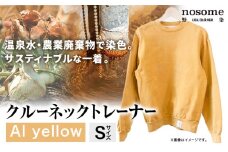 【S:サイズ】野の色を着る。温泉水・農業廃棄物で染色したクルーネックトレーナー AI yellow 合同会社nosome《90日以内に出荷予定(土日祝除く)》 送料無料 服 ファッション クルーネックトレーナー 染め 染色 ギフト レディース メンズ 北海道 本別町