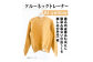 野の色を着る。温泉水・農業廃棄物で染色したクルーネックトレーナー　AI yellow【CC001M】