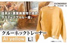 【L:サイズ】野の色を着る。温泉水・農業廃棄物で染色したクルーネックトレーナー AI yellow 合同会社nosome《90日以内に出荷予定(土日祝除く)》 送料無料 服 ファッション クルーネックトレーナー 染め 染色 ギフト レディース メンズ 北海道 本別町 