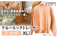 【XLサイズ】野の色を着る。温泉水・農業廃棄物で染色したクルーネックトレーナー TI pink 合同会社nosome 《90日以内に出荷予定(土日祝除く)》 送料無料 服 ファッション クルーネックトレーナー 染め 染色 ギフト レディース メンズ 北海道 本別町