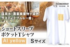 【S:サイズ】野の色を着る。温泉水・農業廃棄物で染色したショートスリーブポケット（Ｔシャツ）AI yellow 合同会社nosome 送料無料 服 ファッション インナー ギフト レディース メンズ 北海道 本別町《90日以内に出荷予定(土日祝除く)》