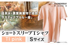 【サイズ:S】野の色を着る。温泉水・農業廃棄物で染色したショートスリーブＴシャツ TI pink 合同会社nosome《90日以内に出荷予定(土日祝除く)》 送料無料 服 ファッション インナー ギフト レディース メンズ 北海道 本別町 染め 染色 草木染め