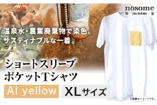【XL:サイズ】野の色を着る。温泉水・農業廃棄物で染色したショートスリーブポケット（Ｔシャツ）AI yellow 合同会社nosome 送料無料 服 ファッション インナー ギフト レディース メンズ 北海道 本別町《90日以内に出荷予定(土日祝除く)》
