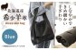 バッグ レザーバッグ 本革 羊 羊革 革 革製品 旅行 雑貨 足寄町 北海道