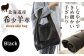 バッグ レザーバッグ 本革 羊 羊革 革 革製品 旅行 雑貨 足寄町 北海道