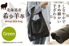 【1点もの】羊のくるくるバッグ（緑） 《足寄町》【石田めん羊牧場】バッグ レザーバッグ 本革 ラムレザー 羊 羊革 革 革製品 コンパクト たためる 緑 メンズ レディース 軽量 旅行 雑貨 あしょろ 北海道 185700 185700円 [BEAD007]