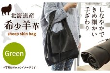 【1点もの】羊のくるくるバッグ（緑） 《足寄町》【石田めん羊牧場】バッグ レザーバッグ 本革 ラムレザー 羊 羊革 革 革製品 コンパクト たためる 緑 メンズ レディース 軽量 旅行 雑貨 あしょろ 北海道 [BEAD007]