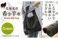 バッグ レザーバッグ 本革 羊 羊革 革 革製品 旅行 雑貨 足寄町 北海道