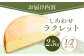 チーズ ラクレット ラクレットチーズ 生乳 ミルク 乳製品 北海道