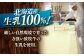 北海道産 十勝 チーズ セミハード チーズ ゴーダ 乳製品 生乳 加工品 