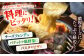 北海道産 十勝 チーズ セミハード チーズ ゴーダ 乳製品 生乳 加工品 