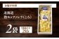 北海道産 十勝チーズ モッツァレラチーズ 乳製品 生乳 加工品 熟成 冷蔵