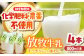 牛乳 生乳 ミルク 農薬不使用 北海道産 足寄町 北海道