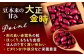 大正金時 金時豆 豆 まめ 大粒 甘味 足寄町産 北海道産 足寄町 北海道