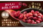 大正金時 金時豆 豆 まめ 大粒 甘味 足寄町産 北海道産 足寄町 北海道