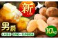 ジャガイモ じゃがいも 食べ比べ 野菜 男爵 国産 足寄町 北海道