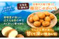 ジャガイモ じゃがいも 食べ比べ 野菜 男爵 国産 足寄町 北海道