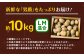 ジャガイモ じゃがいも 食べ比べ 野菜 男爵 国産 足寄町 北海道
