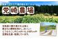 ジャガイモ じゃがいも 食べ比べ 野菜 男爵 国産 足寄町 北海道