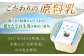 ヨーグルト 乳製品 牛乳 乳酸菌 免疫力 ギフト 北海道産 足寄町 北海道