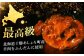 カレー カレーライス スパイスカレー レトルトカレー レトルト スパイス 北海道
