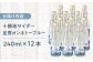 サイダー 炭酸 炭酸入り 地サイダー レトロ 足寄町 北海道
