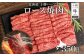 ロース ハーブ牛 和牛 牛肉 焼肉 焼肉用 赤身 肉 足寄町 北海道