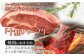 ロース ハーブ牛 和牛 牛肉 焼肉 焼肉用 赤身 肉 足寄町 北海道