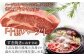 ロース 肩ロース ハーブ牛 和牛 牛肉 すき焼き用 赤身 肉 足寄町 北海道