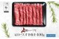 ロース 肩ロース ハーブ牛 和牛 牛肉 すき焼き用 赤身 肉 足寄町 北海道