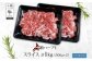 ハーブ牛 赤身 サシ スライス 切り落とし 薄切り 牛肉 肉 足寄町 北海道