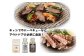 塩 しお ソルト 料理 調味料 北海道産 足寄町 北海道