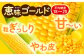 「恵味ゴールド」「平均糖度18～20」粒ぎっしり 甘～い やわ皮