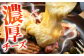 北海道産 十勝 チーズ フォンデュ ラクレット 温泉水 乳製品 生乳 加工品