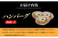 肉 ハンバーグ 牛肉 赤身 和牛 ギフト 北海道産 足寄町 北海道 