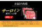 肉 サーロイン 焼きしゃぶ 牛肉 赤身 和牛 ギフト 北海道産 北海道 