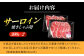 肉 サーロイン 焼きしゃぶ 牛肉 赤身 和牛 ギフト 北海道産 北海道 