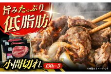 北海道 有機 短角牛 小間切れ 150g×3パック《足寄町》【北十勝ファーム】肉 小間切れ 牛肉 和牛 赤身 オーガニック 150g ギフト 十勝 北海道産 道産 あしょろ 北海道 21600 21600円 [BEAI005]