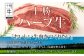 国産牛 北海道産 ハーブ牛 牛肉 ビーフ  肩ロース 鉄板焼き BBQ 肉料理 