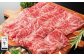 国産牛 北海道産 肩ロース ロース 赤身 サシ 薄切り 牛肉 ビーフ 肉料理 肉