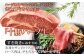国産牛 北海道産 肩ロース ロース 赤身 サシ 薄切り 牛肉 ビーフ 肉料理 肉