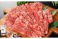 国産 北海道産 国産牛 ハーブ牛 牛肉 ビーフ 肩ロース 焼き肉 焼肉用 BBQ