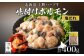 北海道産 焼き肉 やきにく ミックスホルモン ホルモン ギアラ 肉 あしょろ